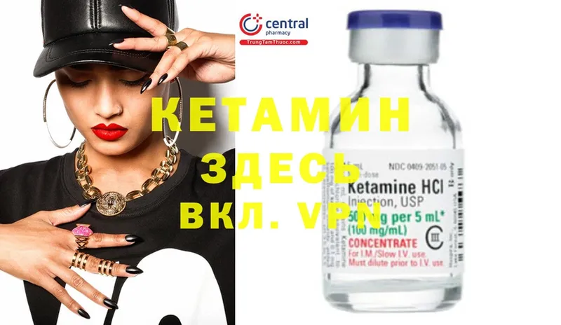 MEGA вход  дарнет шоп  Балашов  Кетамин ketamine 